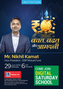 Dear Be Wealthy family member , Greetings of the day!! Registration FREE .. We have organized a very interesting session for you this Saturday, 29th Jun 2024!! 💥 Topic 💥 *Saturday School - बचत, बढ़त और आमदनी!!* 💥 SPEAKER 💥 *Mr. Nikhil Kamat (Vice-President - DSP Mutual Fund)* A Dynamic professional and Chartered Account Rank Holder having wide experience of more than two decades in the Mutual Fund Industry. Currently, He is working with DSP Mutual fund as Vice-President, Sales heading the entire Mumbai region. Block your time this coming “Saturday” to know more about बचत, बढ़त और आमदनी?. 📅 DATE & TIME 🕰️ Coming Saturday - 29th Jun, 2024 at 6:00 pm 📎Registration Link 📎: https://tinyurl.com/ycs3mz58?id=1916&brcode=16692